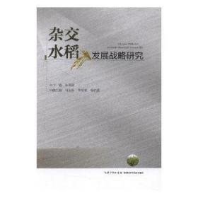 杂交高粱工作经验汇编