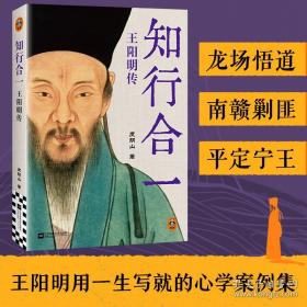 王阳明与九华山文献汇编