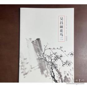 历代名家碑帖精粹  