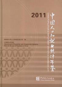 2015年全国1%人口抽样调查资料（附光盘）