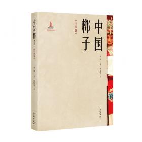 评剧与乡土市井文化（中国戏曲艺术与地方文化丛书04）