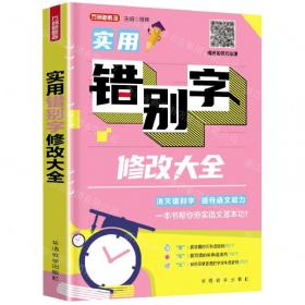 小学英语阶梯阅读训练（4年级）