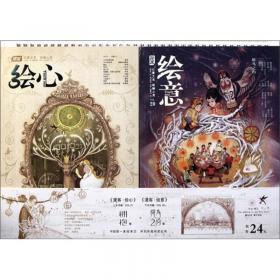 漫客·悬疑世界（VOL.002）：2011年10月刊