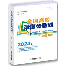 2022张剑黄皮书系列2022王继辉考研英语一真题学霸狂练（提高版）（2011-2021）