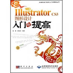 中文版3ds Max 2010入门与提高