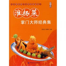 中国烹饪大师作品精粹（薛泉生专辑）