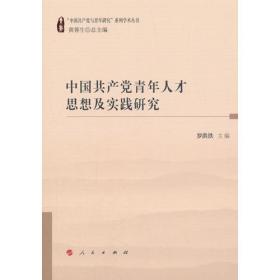 理论之魂 纪念中国共产党成立93周年理论研究文集