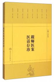 中医肾病临床手册