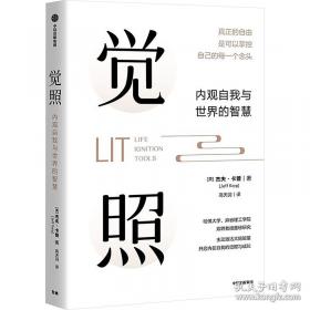 超越智商的思维