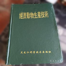 经济学