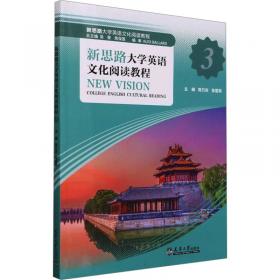 新思维·高等院校应用本科设计类专业教材——动态视觉设计基础