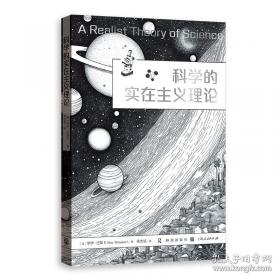 科学发现集