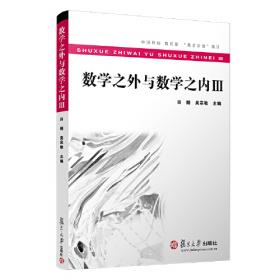 几何分析综述2023 田刚 编