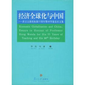 当代中国经济学人·韦森作品系列之四·语言与制序：经济学的语言与制度的语言之维（典藏版）