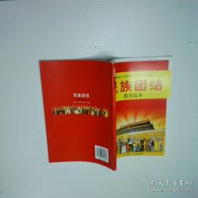 民族主义与领土