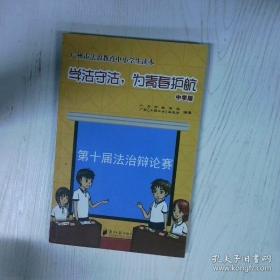 学法大视野·生物八年级上册2018版