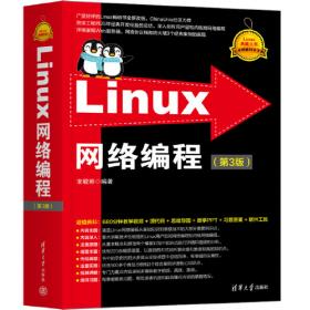 Linux Shell命令行及脚本编程实例详解