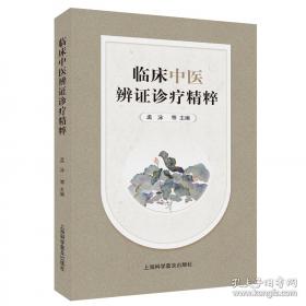 临床诊断学 欧阳钦/2版/八年制/配光盘十一五规划/供8年制及7年制临床医学等专业用