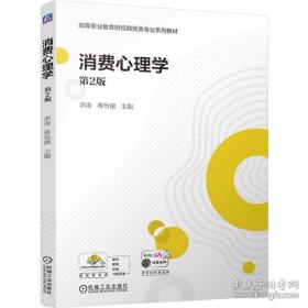 消费的欲望：中国城市消费文化的社会学解读