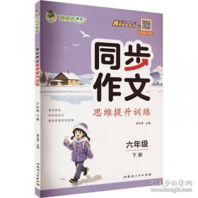 小学生同步作文 五年级