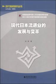 浙江生产性服务业发展战略研究