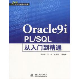 Oracle9i UNIX Administration Handbook