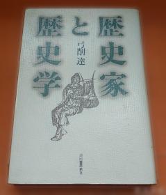 历史·制度·文化:中国古代史专题选讲