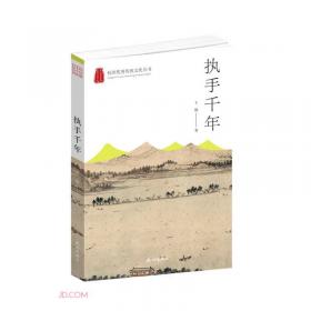 石头的忠实/杭州优秀传统文化丛书