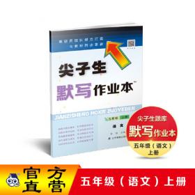 2020秋小学语文词语手册一年级上册