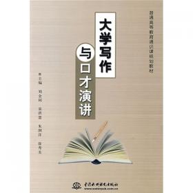 中华传统文化经典读本：四书导读（套装共2册）