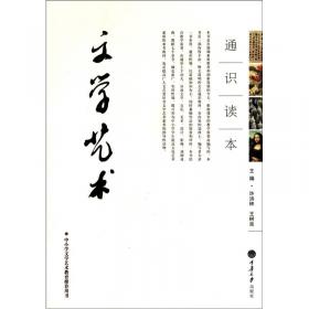 20世纪岭南艺术发展史丛书--20世纪岭南美术教育发展史