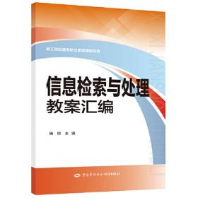 现代礼仪项目教程 杨琼 南京大学出版社 9787305074127