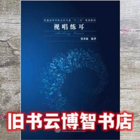 视唱练耳教学及其与柯达伊教学法的融合