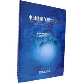 大气科学研究与应用（2009.2）