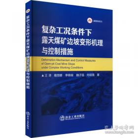 复杂性与动力系统