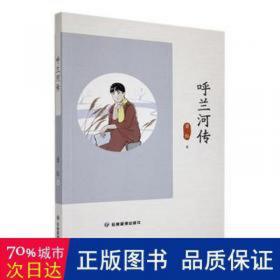 回忆鲁迅先生：课文作家作品，初中语文教材同步配套读物（八年级上册）