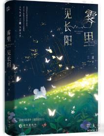 雾里峨眉:中国现当代散文