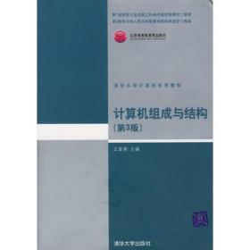 智能卡技术（第3版）：IC卡与RFID标签/普通高等教育“十一五”国家级规划教材·计算机系列教材