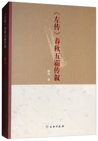 故事本中国文学史