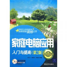 Dreamweaver 8中文版入门与提高
