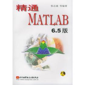 MATLAB教程（R2022a）