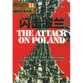 闪击战：波兰与北欧——二大战役系列