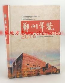 鄞州传统手工艺