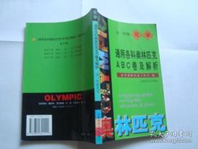 化学教育研究方法与案例