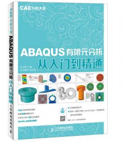 ABAQUS 6.6基础教程与实例详解