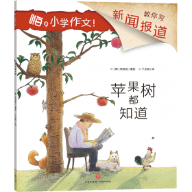 苹果山楂板栗栽培问答