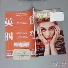 英语(基础模块)教师用书.第1册