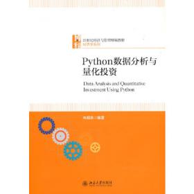 Python商业数据分析