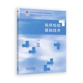 临床医学新进展