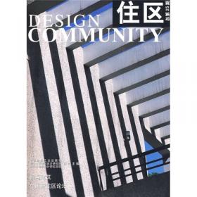 国际建协建筑师职业实践政策推荐导则：一部全球建筑师的职业主义教科书